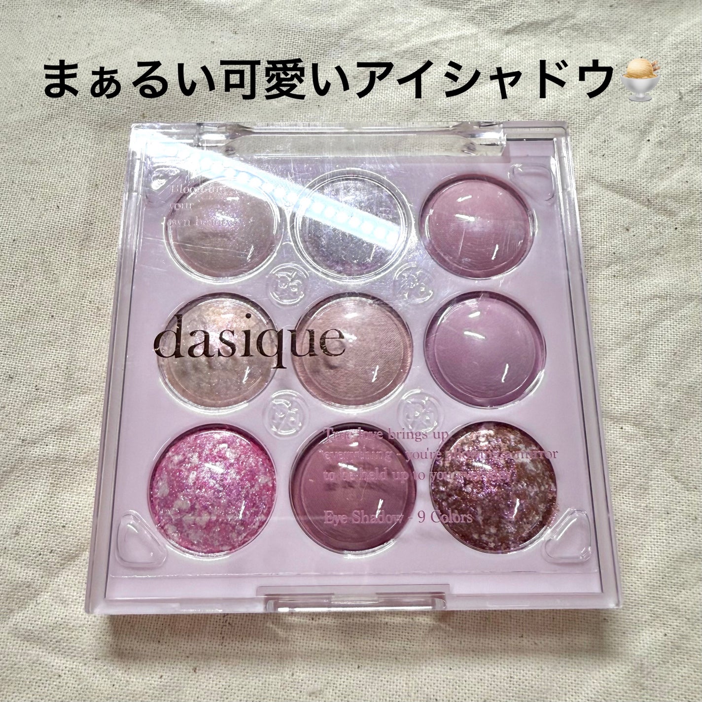 シャドウパレット/dasique/アイシャドウパレットを使ったクチコミ(1枚目)