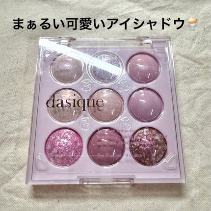 シャドウパレット/dasique/アイシャドウパレットを使ったクチコミ(1枚目)