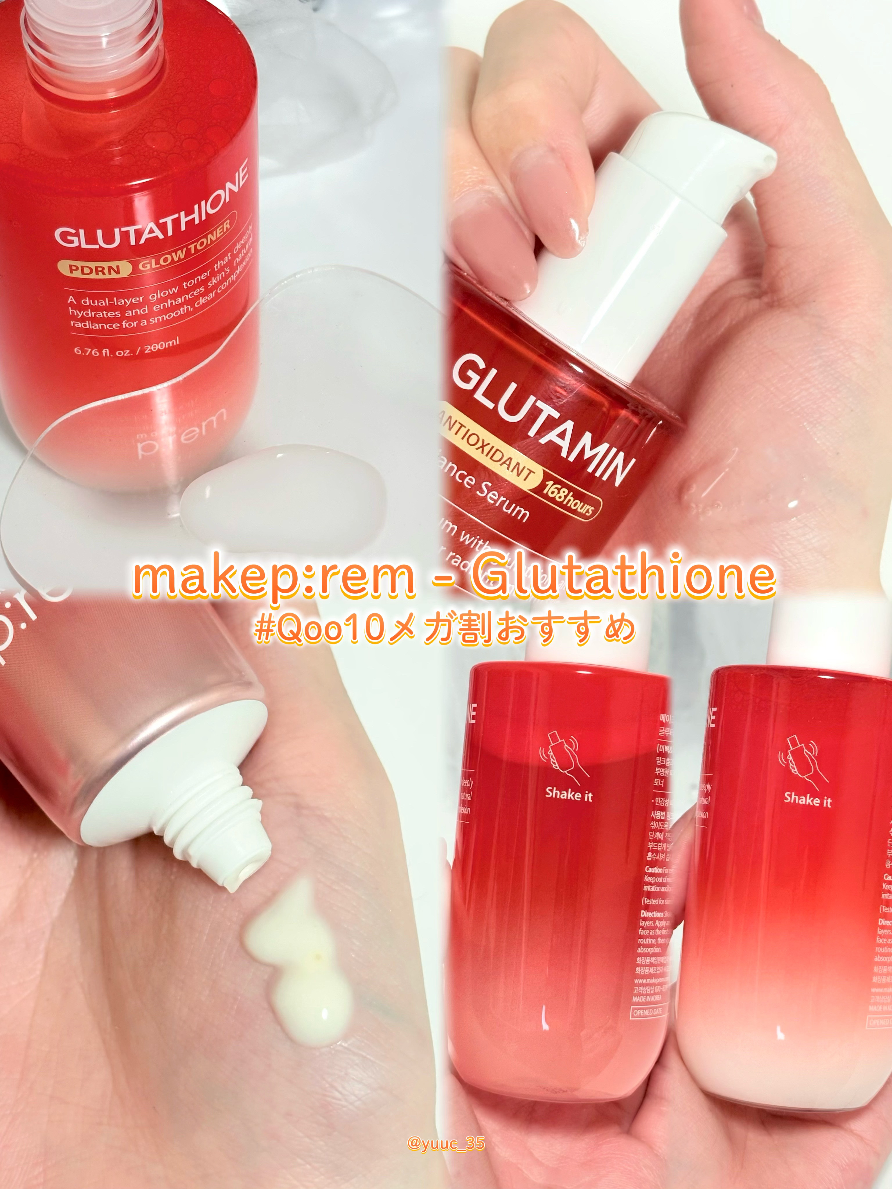 グルタチオンPDRNグロークリーム/make prem/フェイスクリームを使ったクチコミ（1枚目）