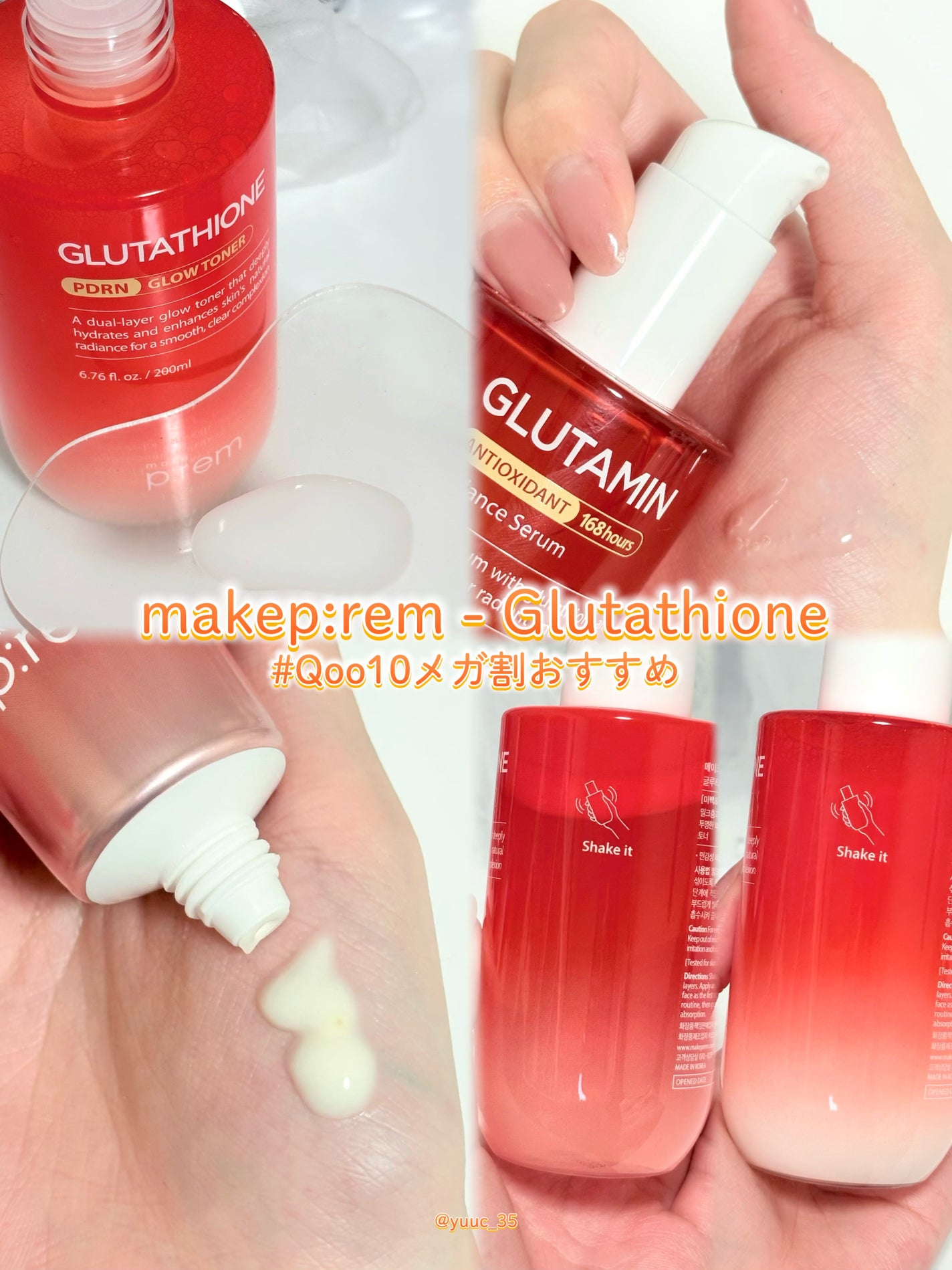 グルタミン抗酸化光彩セラム/make prem/美容液を使ったクチコミ(1枚目)