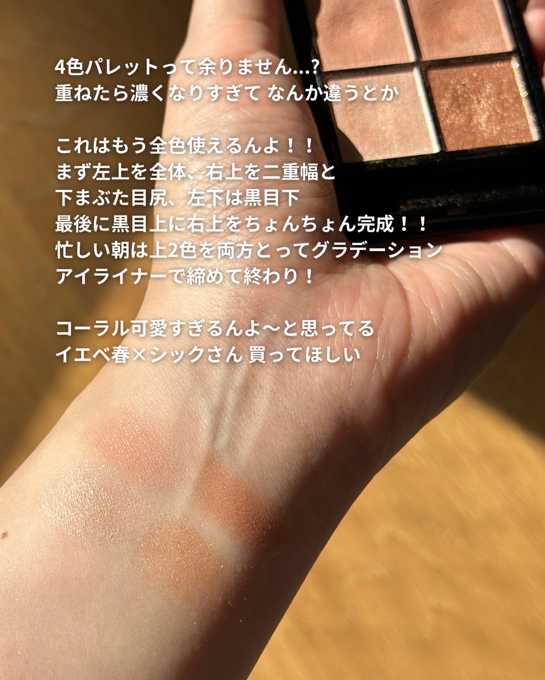 ケイト ポッピングシルエットシャドウ/KATE/アイシャドウパレットを使ったクチコミ（3枚目）