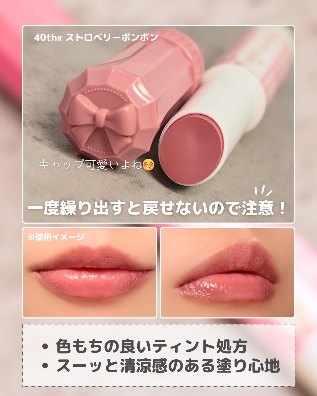 むちぷるティント/キャンメイク/リップティントを使ったクチコミ(4枚目)