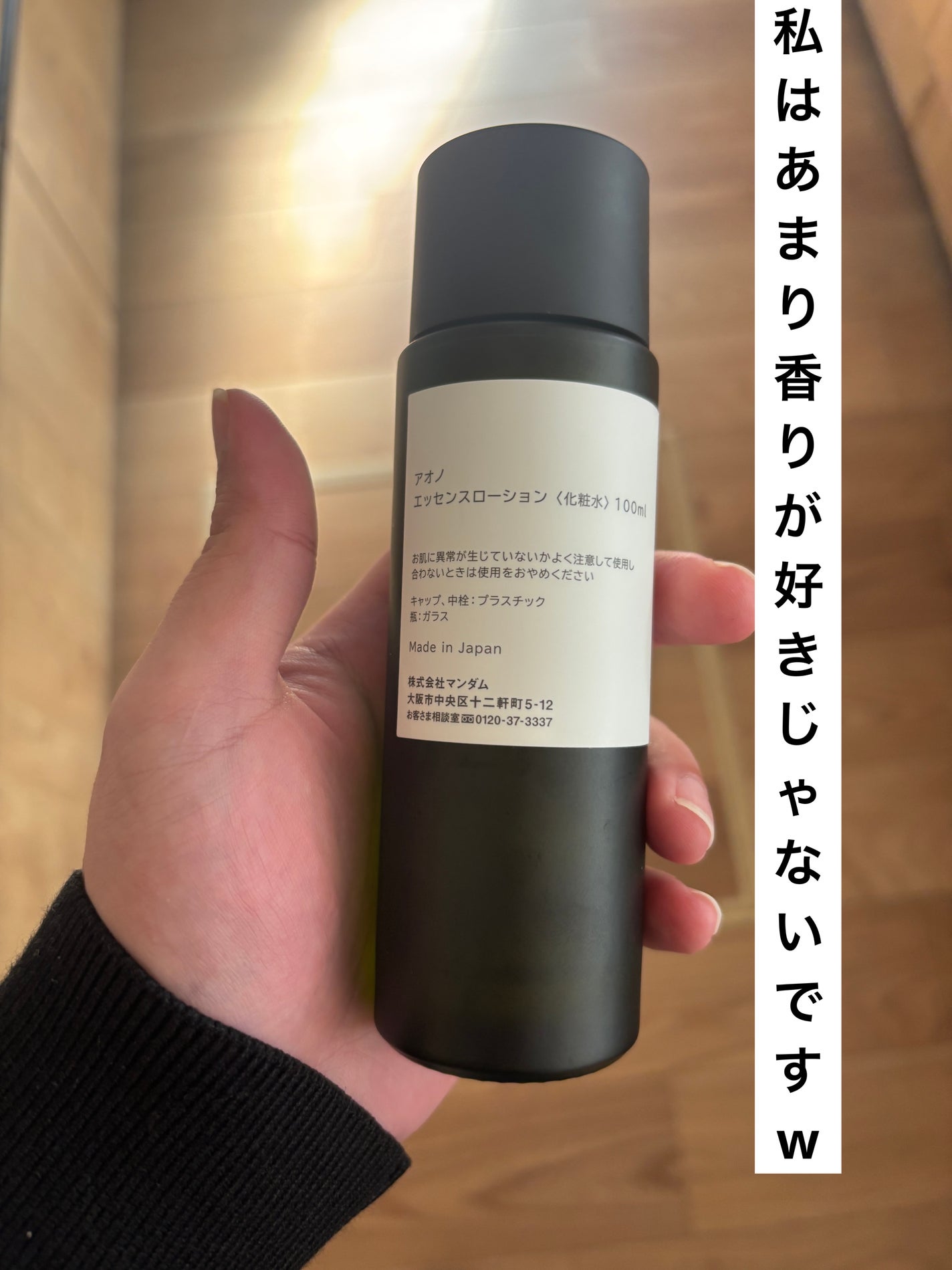 アオノ エッセンスローション/aono/化粧水を使ったクチコミ(2枚目)