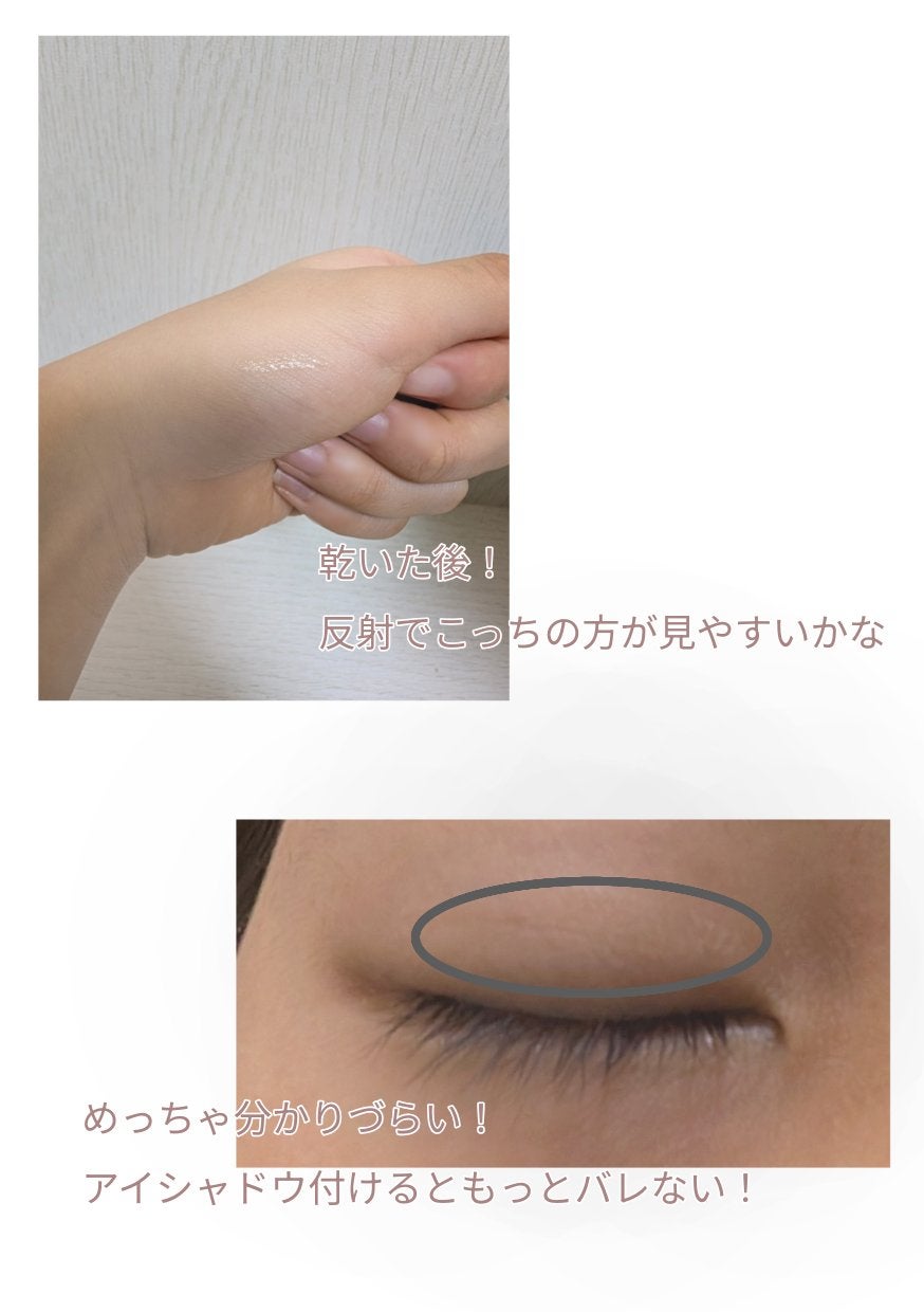オリシキ アイリッドスキンフィルム EX/D-UP/二重まぶた用アイテムを使ったクチコミ(3枚目)