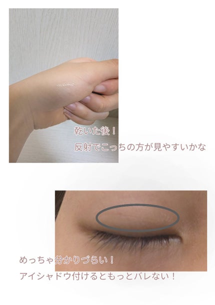 オリシキ アイリッドスキンフィルム EX/D-UP/二重まぶた用アイテムを使ったクチコミ(3枚目)
