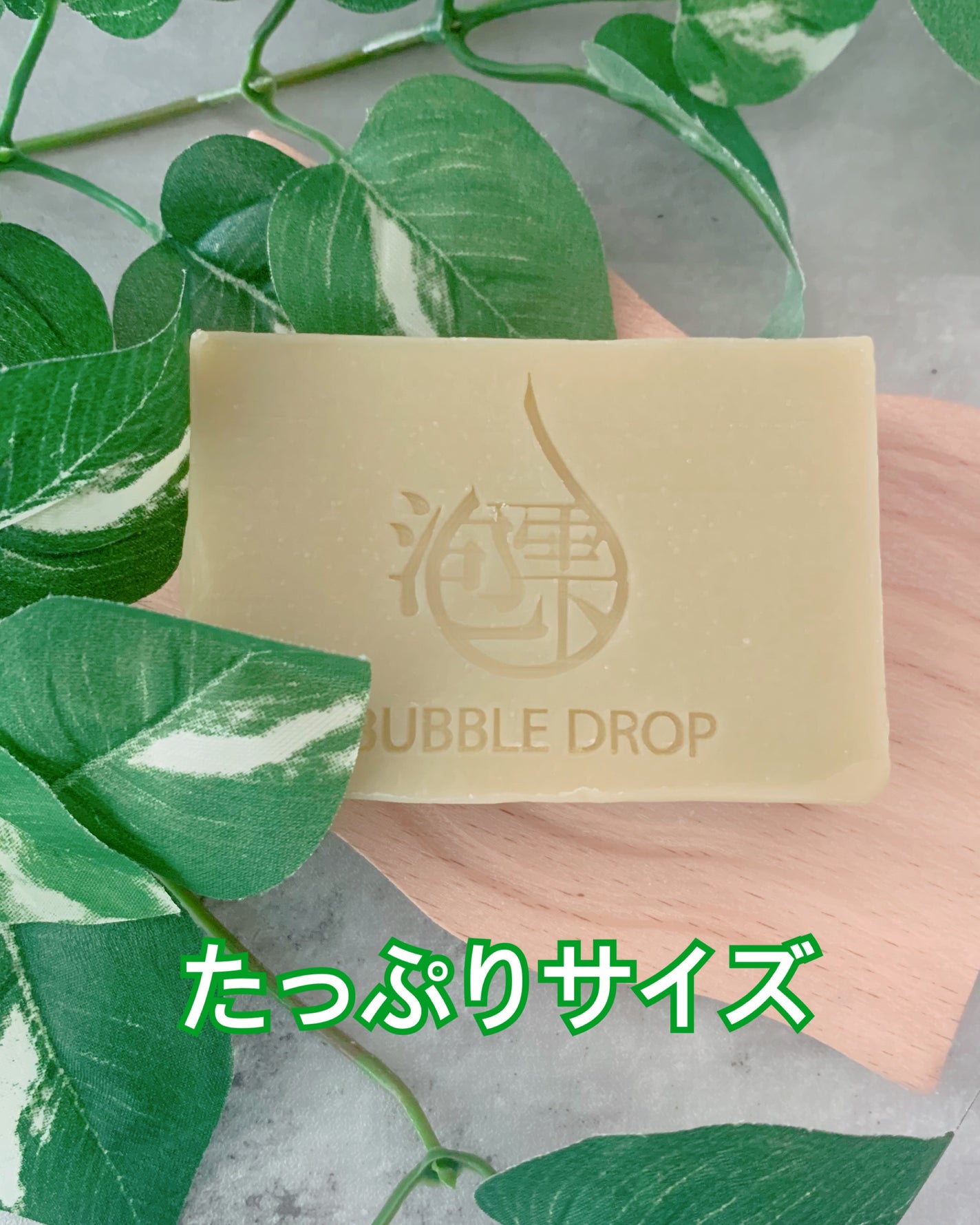 悠久の生石鹸 ミント 涼/BUBBLE DROP/ボディ石鹸を使ったクチコミ(2枚目)