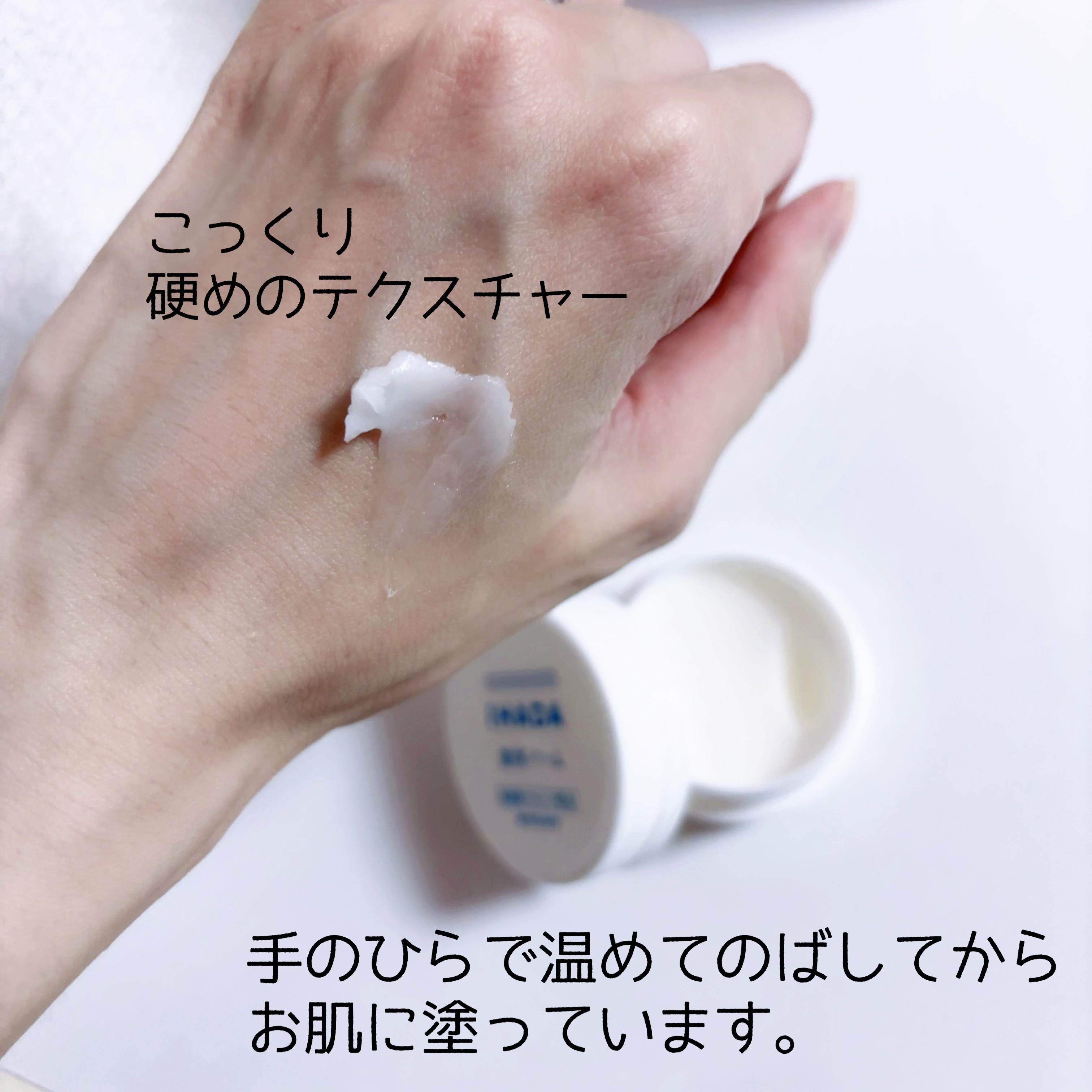 イハダ 薬用バーム【医薬部外品】/IHADA/フェイスバームを使ったクチコミ（3枚目）