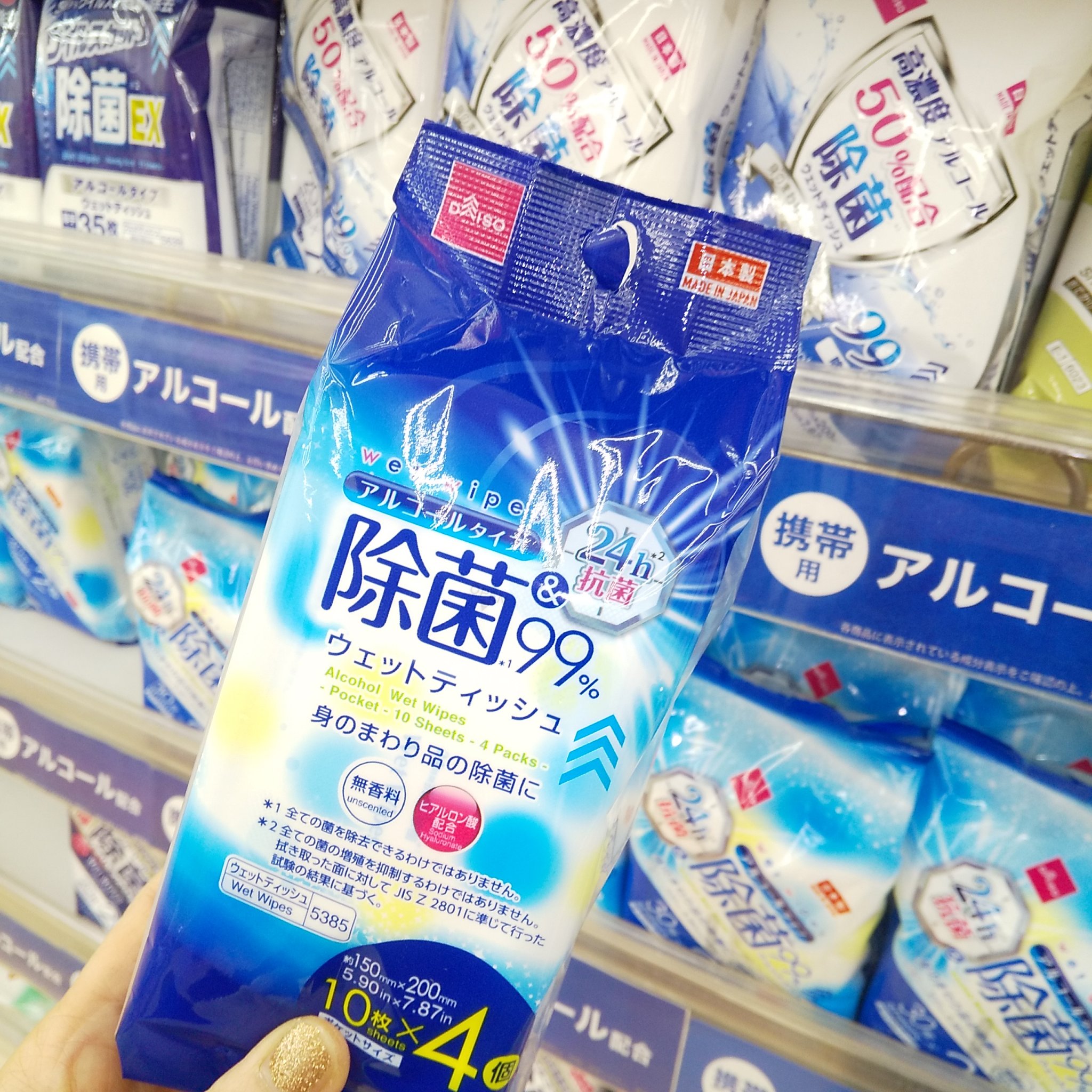 除菌99%ウェットティッシュ/DAISO/ティッシュを使ったクチコミ（2枚目）