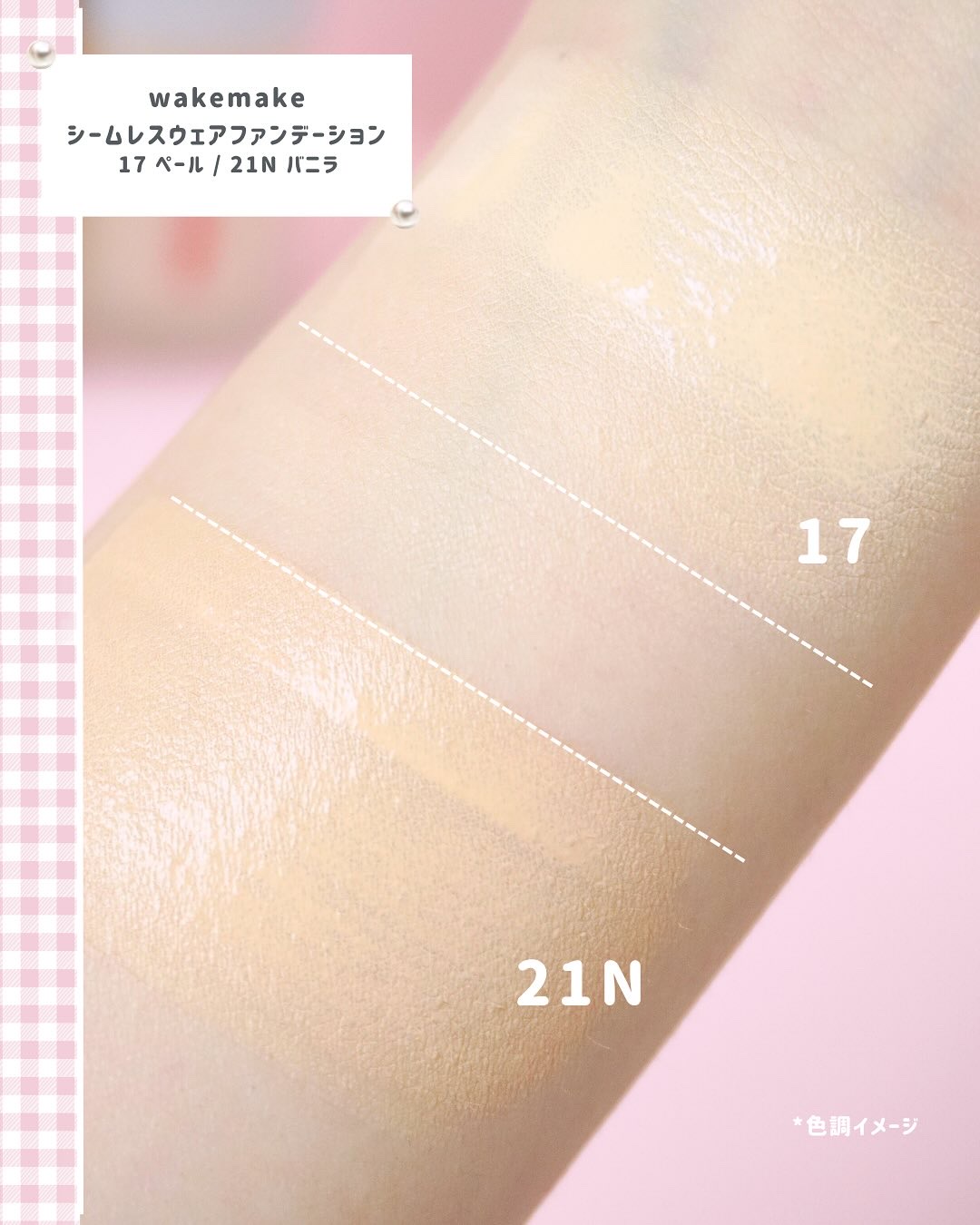 シームレスウェアファンデーション/wakemake/リキッドファンデーションを使ったクチコミ（3枚目）