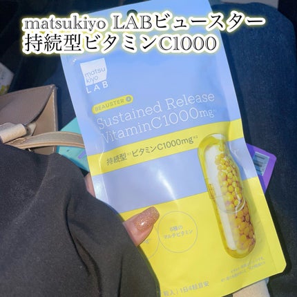 ビュースター 持続型ビタミンC1000/matsukiyo LAB/美容サプリメントを使ったクチコミ(1枚目)