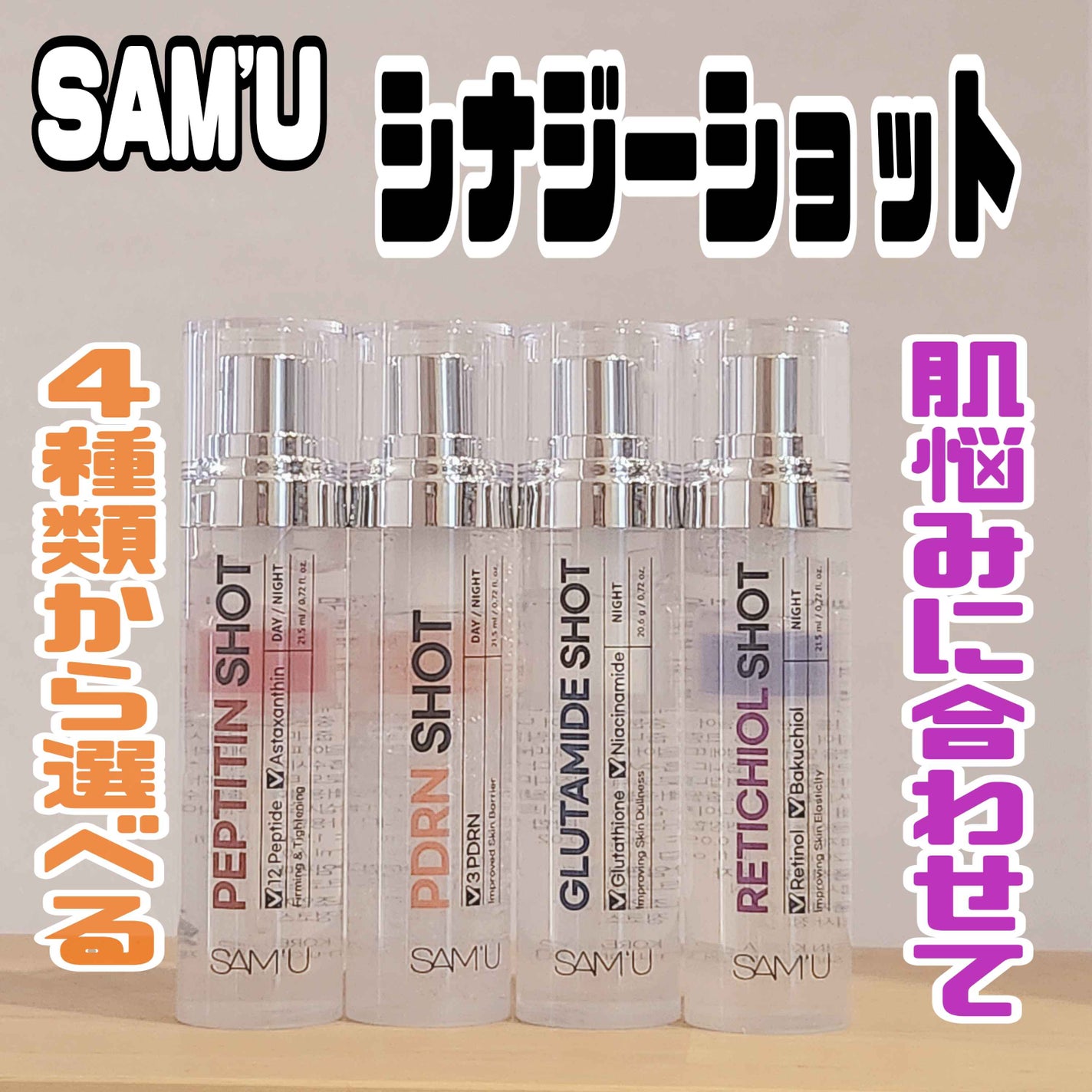 PDRN SHOT/SAM'U/美容液を使ったクチコミ(1枚目)