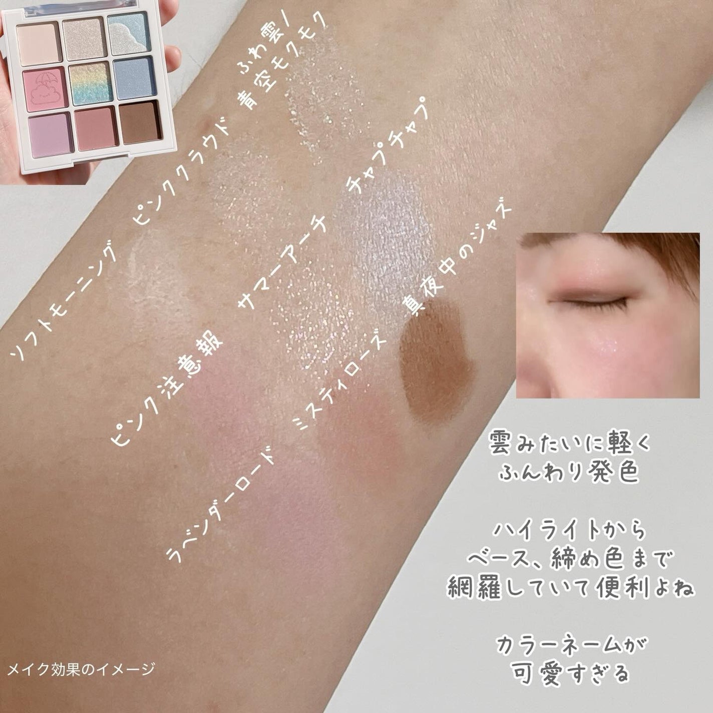 カラーレーションムードパレット/BLACK ROUGE/アイシャドウパレットを使ったクチコミ(4枚目)