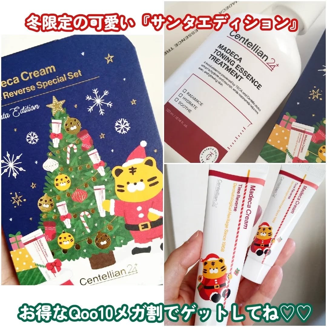 マデカ トーニング エッセンス トリートメント/センテリアン24/化粧水を使ったクチコミ(6枚目)