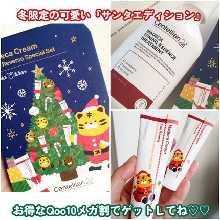 マデカ トーニング エッセンス トリートメント/センテリアン24/化粧水を使ったクチコミ(6枚目)