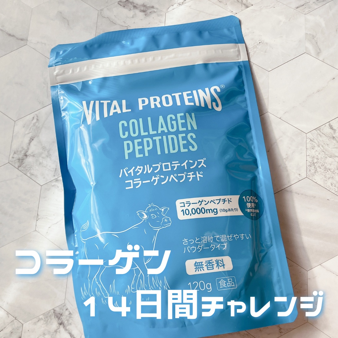 #PR #バイタルプロテインズ

ネスレ日本の「バイタルプロテインズ コラーゲンペプチド 120g」を“14日間”飲んでみた感想💭

粉がサッと溶けやすくて、クセもほぼないから何に混ぜても良さそう！いろいろ試してみましたが、ホットミルクに
