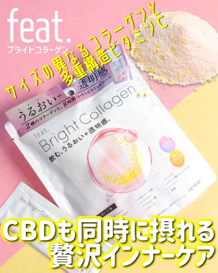 ブライト コラーゲン/Feat./美容サプリメントを使ったクチコミ(1枚目)