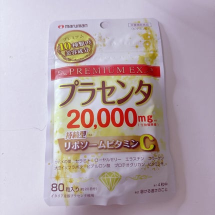 プラセンタ20000 リポソームビタミンC/マルマンH&B/美容サプリメントを使ったクチコミ(2枚目)