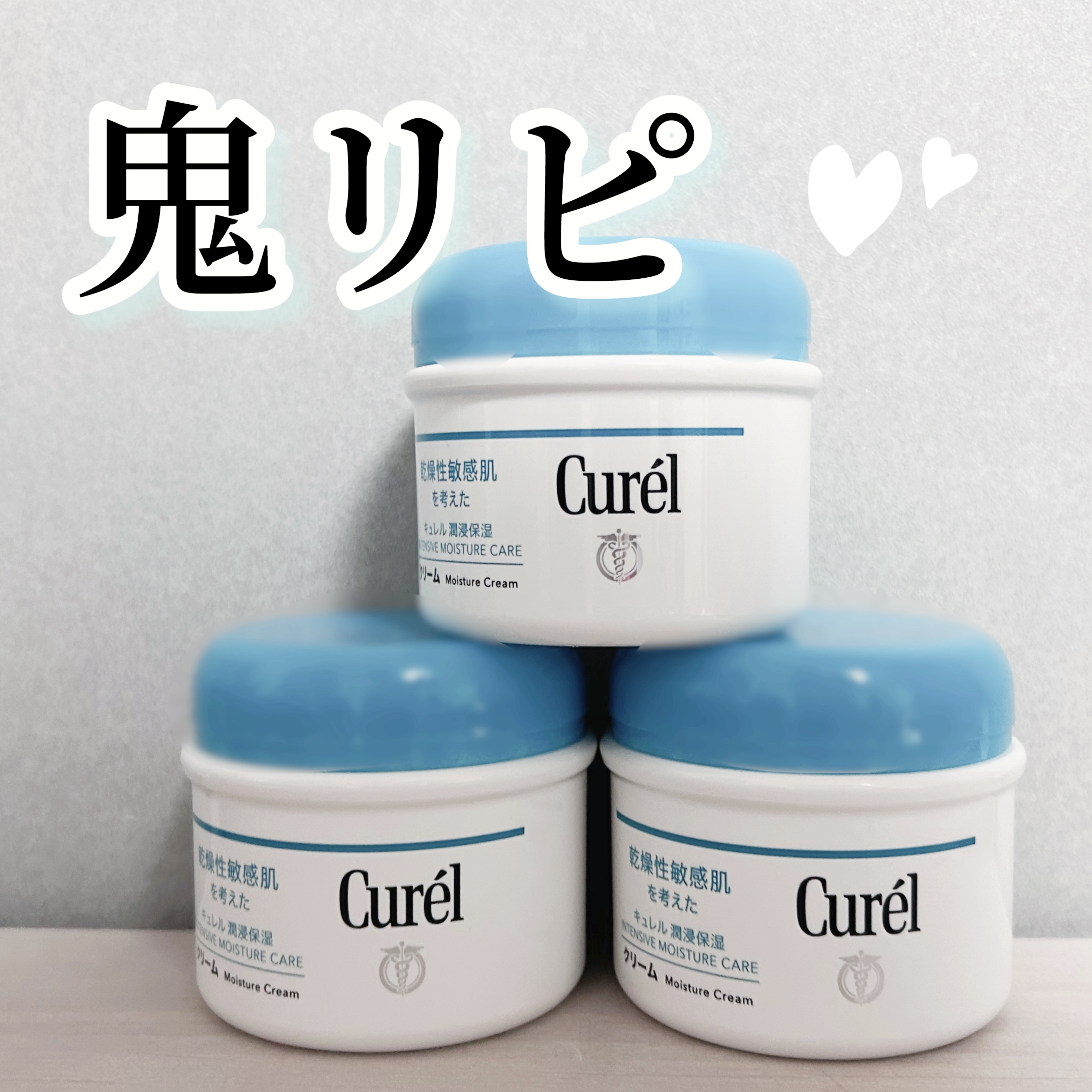 クリーム/キュレル/ボディクリームを使ったクチコミ（1枚目）