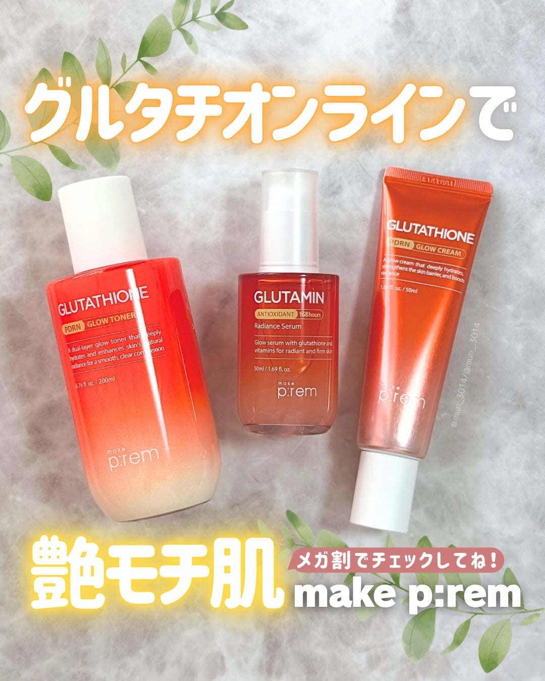 グルタミン抗酸化光彩セラム/make prem/美容液を使ったクチコミ(1枚目)