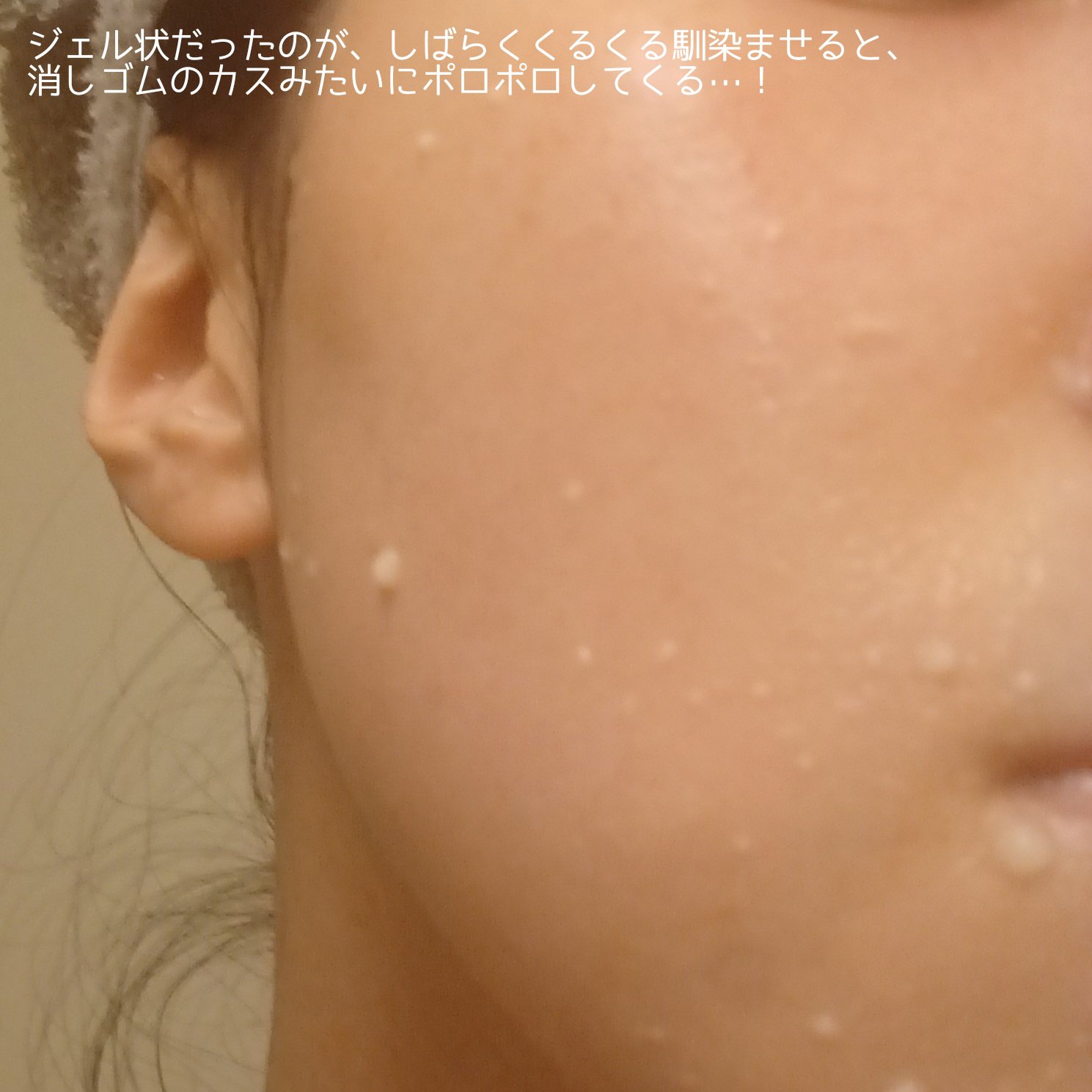 ロゼットゴマージュ ブライトピール ［洗浄料］ シナモロール数量限定デザイン（120g）/ロゼット/スクラブ・ゴマージュを使ったクチコミ（2枚目）