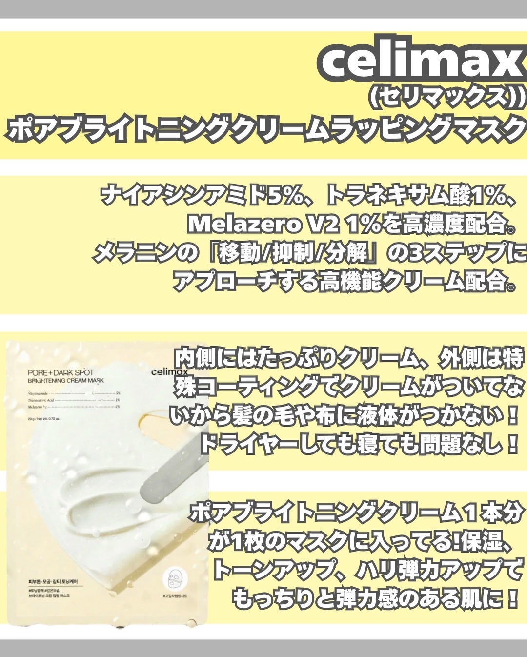 なぎ on LIPS 「\✨【新感覚クリームマスク】✨/こんばんは🐰なぎです!↓そのほ..」(4枚目)
