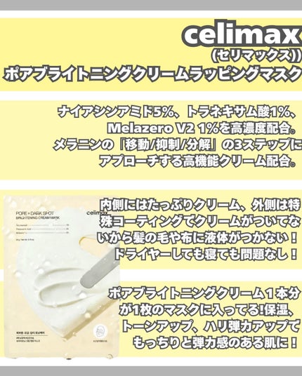 なぎ on LIPS 「\✨【新感覚クリームマスク】✨/こんばんは🐰なぎです!↓そのほ..」(4枚目)