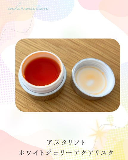 アスタリフト ホワイト ジェリー アクアリスタ/アスタリフト/美容液を使ったクチコミ(2枚目)