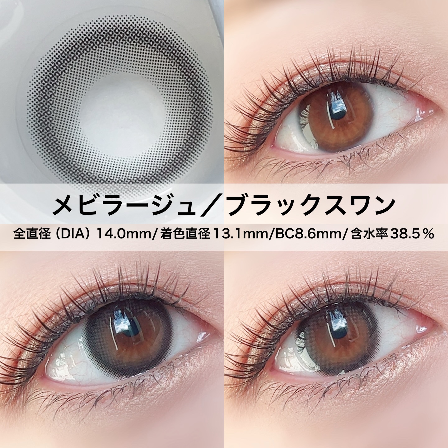 メビラージュ 1day ブラックスワン(Black Swan)/スウィート/ワンデー（１DAY）カラコンを使ったクチコミ（2枚目）