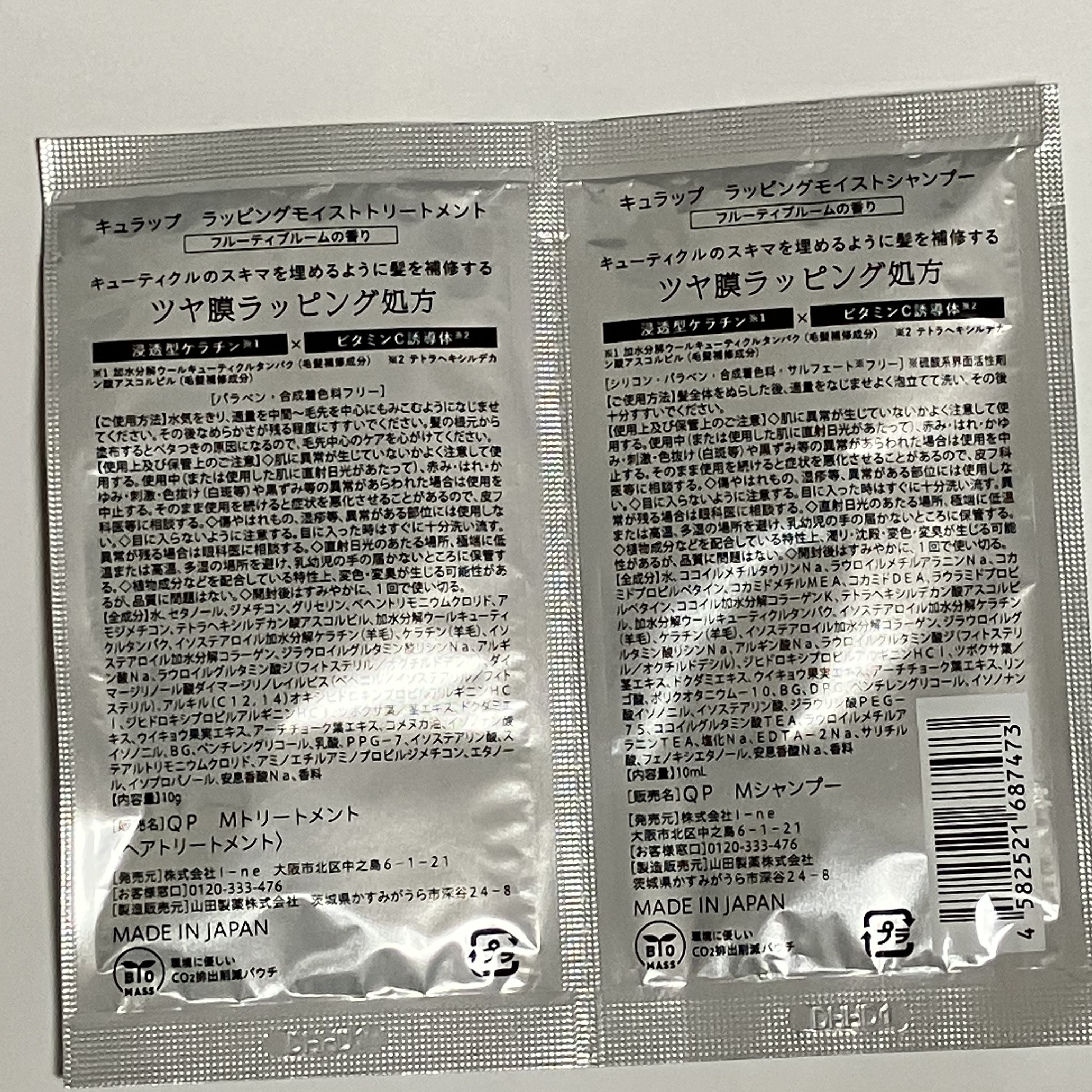 ラッピングモイストシャンプー/トリートメント/Qurap/市販シャンプーを使ったクチコミ（2枚目）