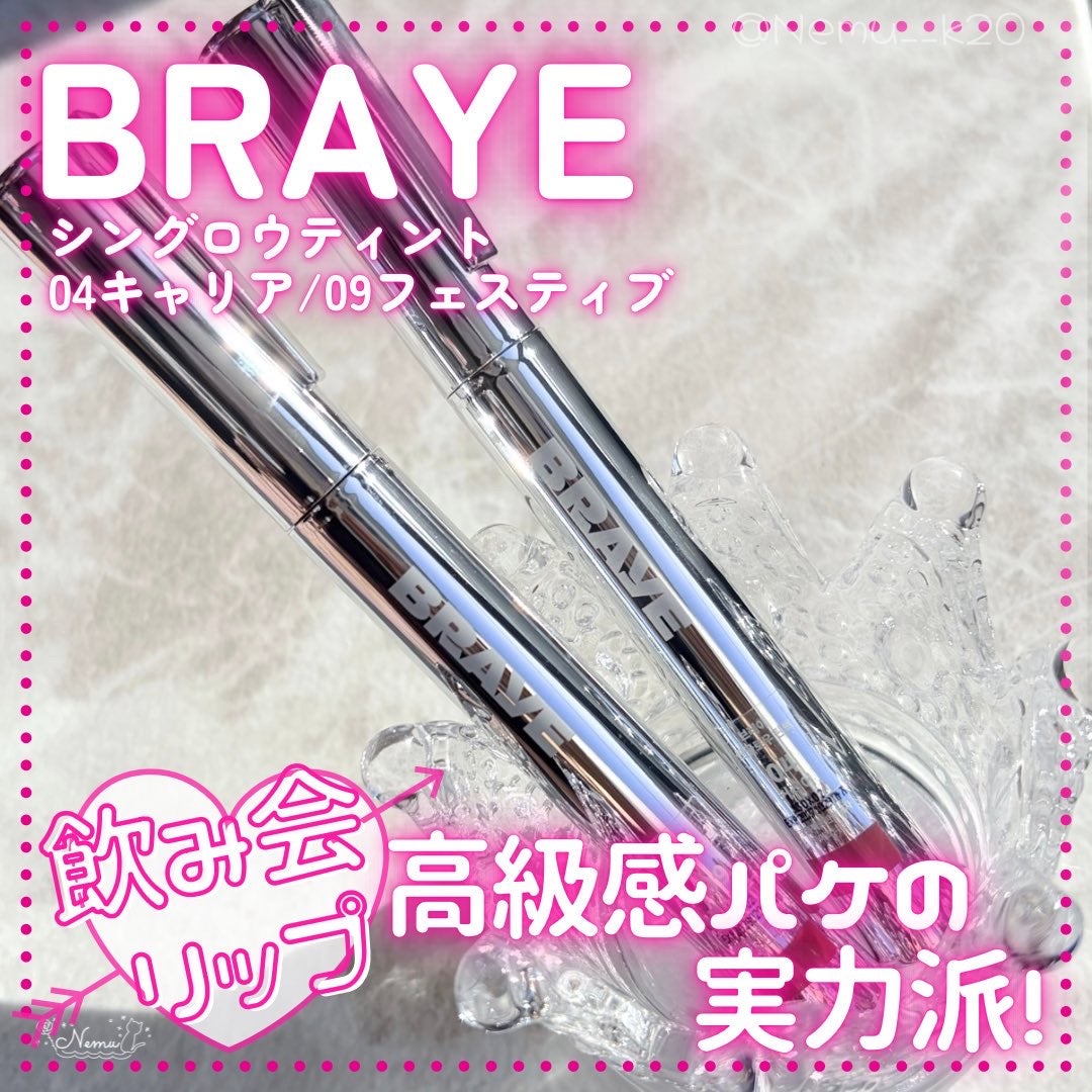 THIN GLOW TINT/BRAYE/口紅を使ったクチコミ（1枚目）