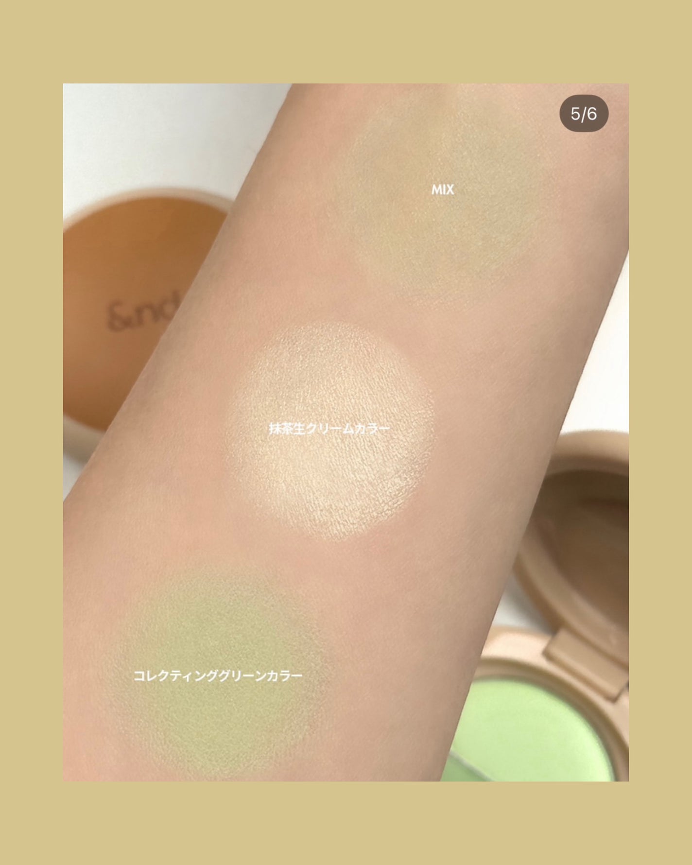 どら焼きリップ&チーク/&nd by rom&nd/マルチパレットを使ったクチコミ(9枚目)