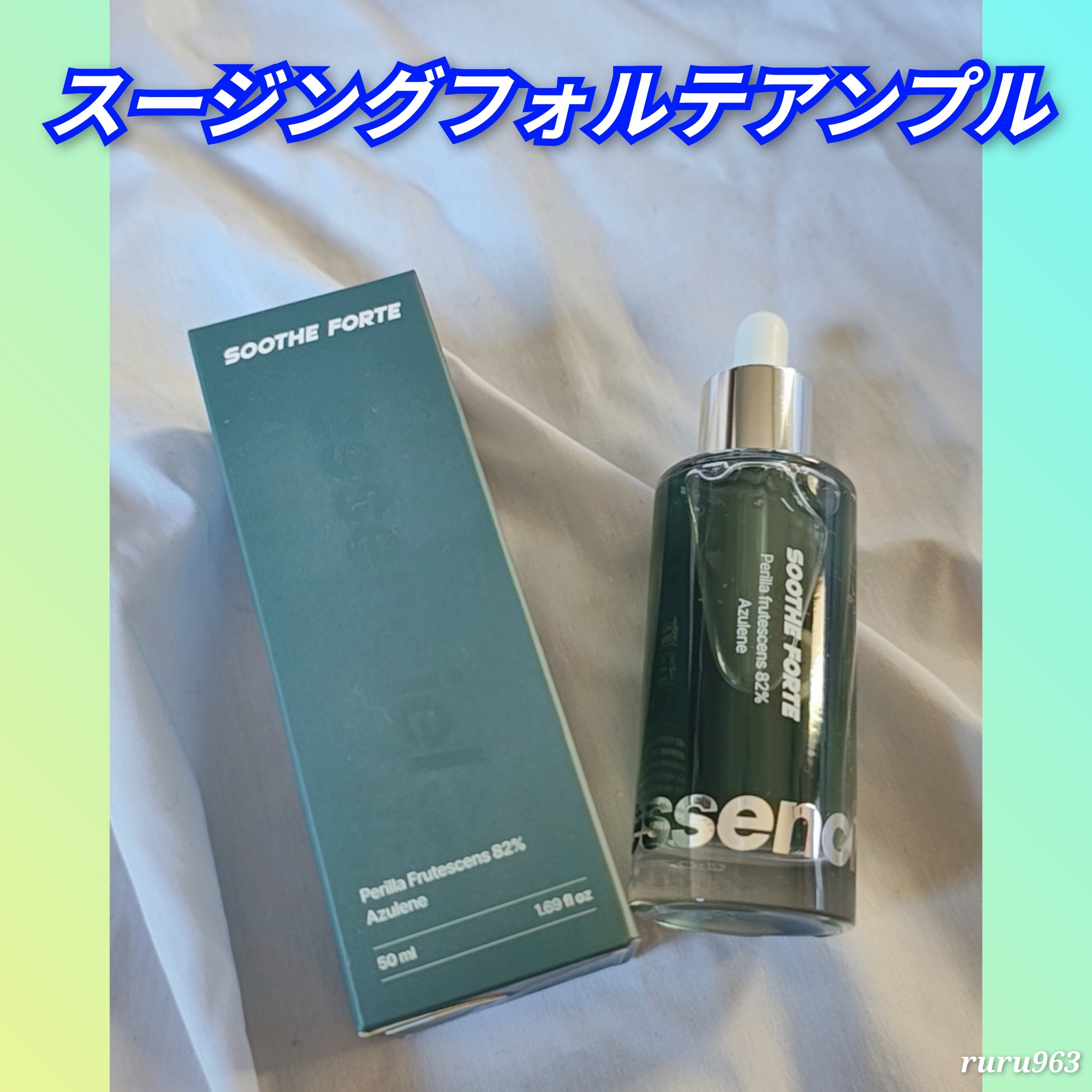 敏感肌の鎮静とインナードライのケアに特化した新商品！
「スージングフォルテアンプル」

植物由来のエゴマ葉水82%がたっぷり詰め込まれてて刺激を受けた肌を素早く安定させてくれる

超高濃度のアズレンな10000ppmも配合

ほんの少しとろ