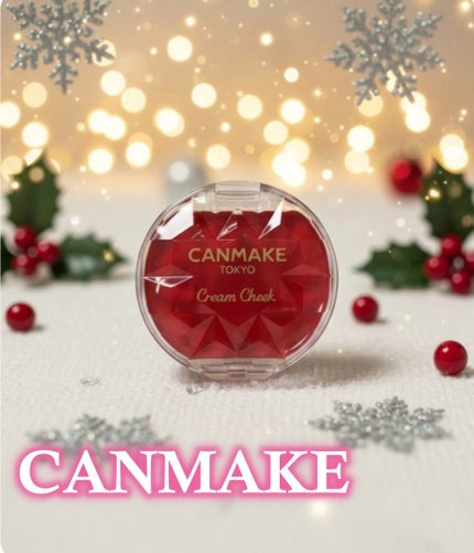 クリームチーク/キャンメイク/ジェル・クリームチークを使ったクチコミ(1枚目)