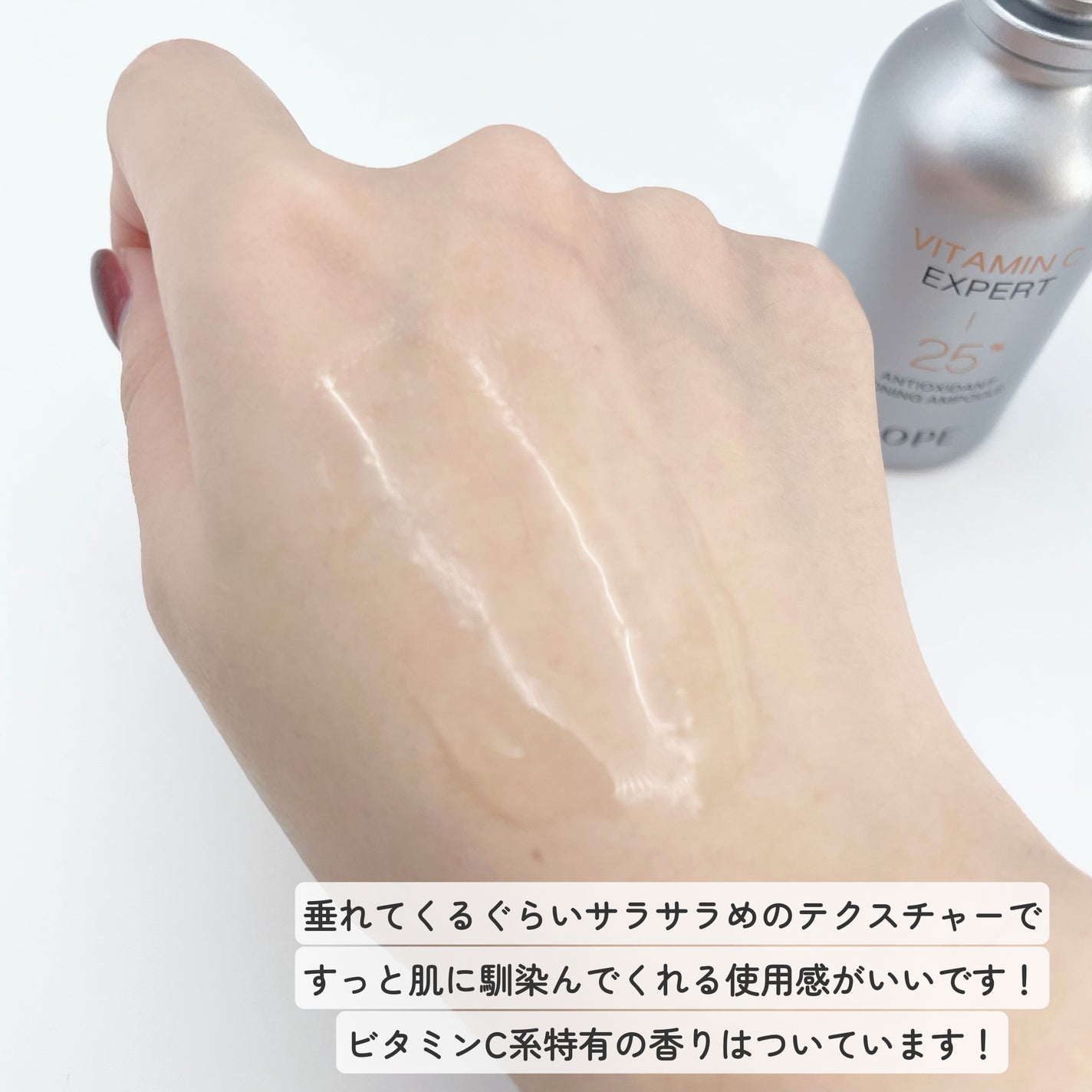 ビタミンC エキスパート25% トーニングアンプル/IOPE/美容液を使ったクチコミ(4枚目)