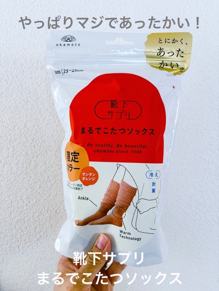 靴下サプリ まるでこたつ レディース ソックス/靴下サプリ/暖かい靴下を使ったクチコミ(1枚目)
