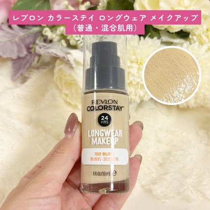 カラーステイ ロングウェア メイクアップ/REVLON/リキッドファンデーションを使ったクチコミ(2枚目)