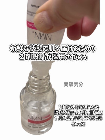 インジェスク NM 10000 デュオ ドリップ セラム/INJESK/美容液を使ったクチコミ(4枚目)