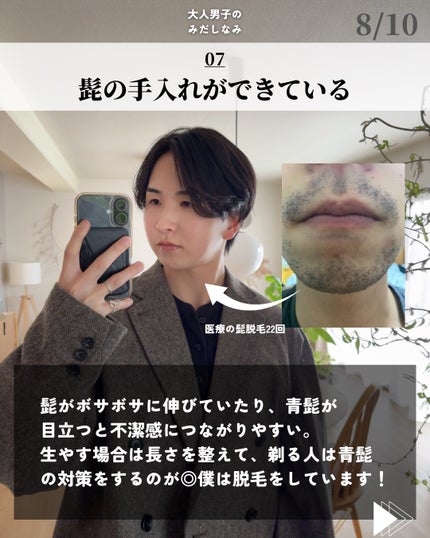 ほづ|メンズ美容で清潔感を上げる on LIPS 「「大人男子の身だしなみ」僕が普段使ってるその他のおすすめアイテ..」(8枚目)