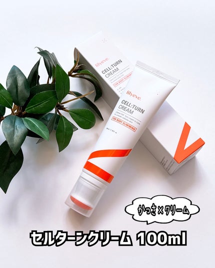 セルターンクリーム 100ml/リリーイブ/フェイスクリームを使ったクチコミ(1枚目)