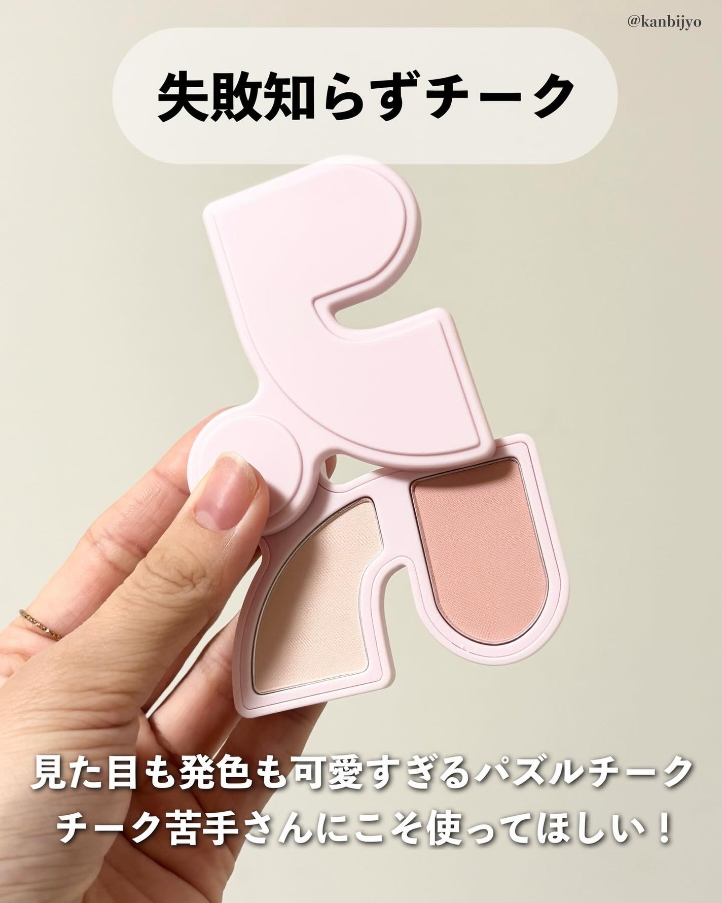 マルチペアリングパウダーチーク/Rest & Recreation BEAUTY/パウダーチークを使ったクチコミ(7枚目)