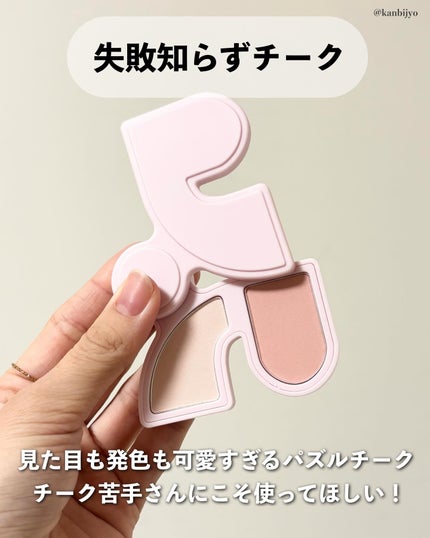 マルチペアリングパウダーチーク/Rest & Recreation BEAUTY/パウダーチークを使ったクチコミ(7枚目)