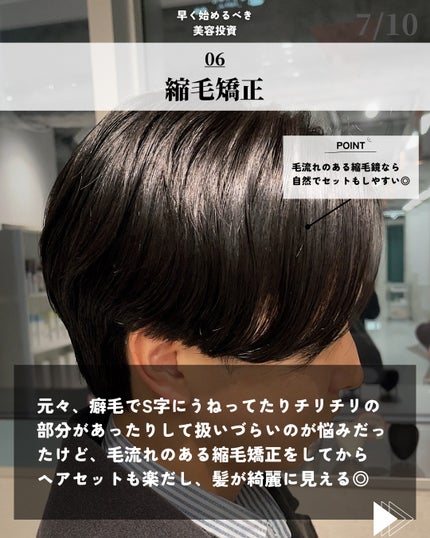 ほづ|メンズ美容で清潔感を上げる on LIPS 「@mens_biyou_hozu ←1.5倍カッコ良くなるメン..」(7枚目)