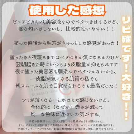 VC15特濃美容液/ケアナボーテ/美容液を使ったクチコミ(5枚目)