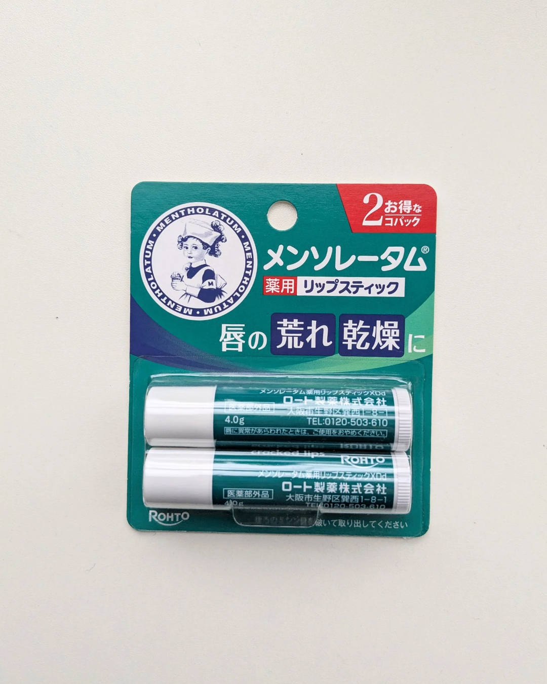 薬用リップスティックXD/メンソレータム/リップクリームを使ったクチコミ（2枚目）