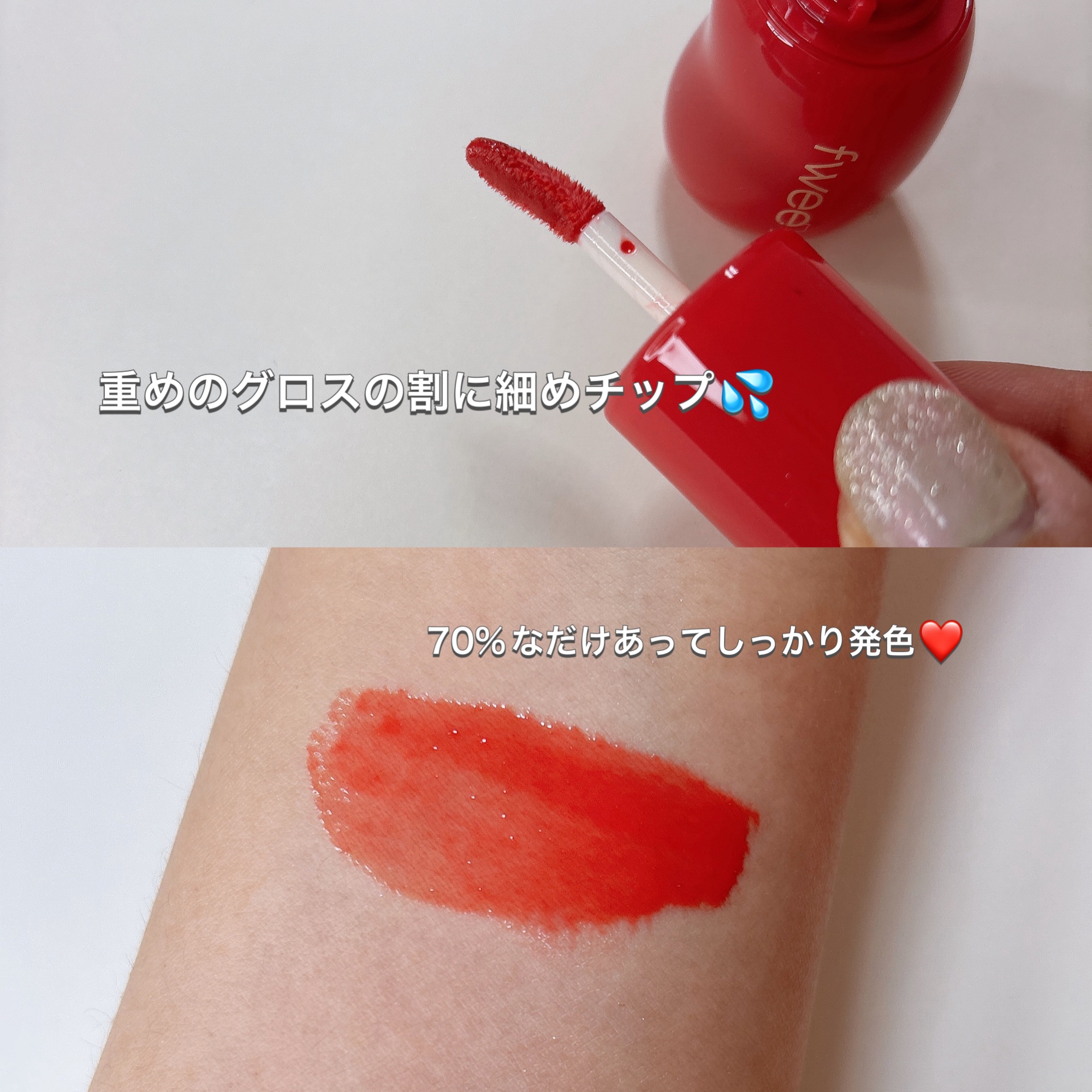 フィー 3Dボリューミンググロス B02 ソルベ 70%/fwee/リップグロスを使ったクチコミ（2枚目）