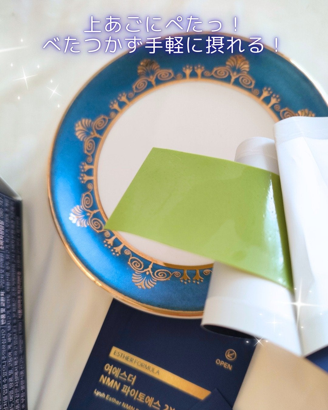 ヨエスター植物性NMNフィトエス2Xフィルム/ESTHER FORMULA/美容サプリメントを使ったクチコミ(3枚目)