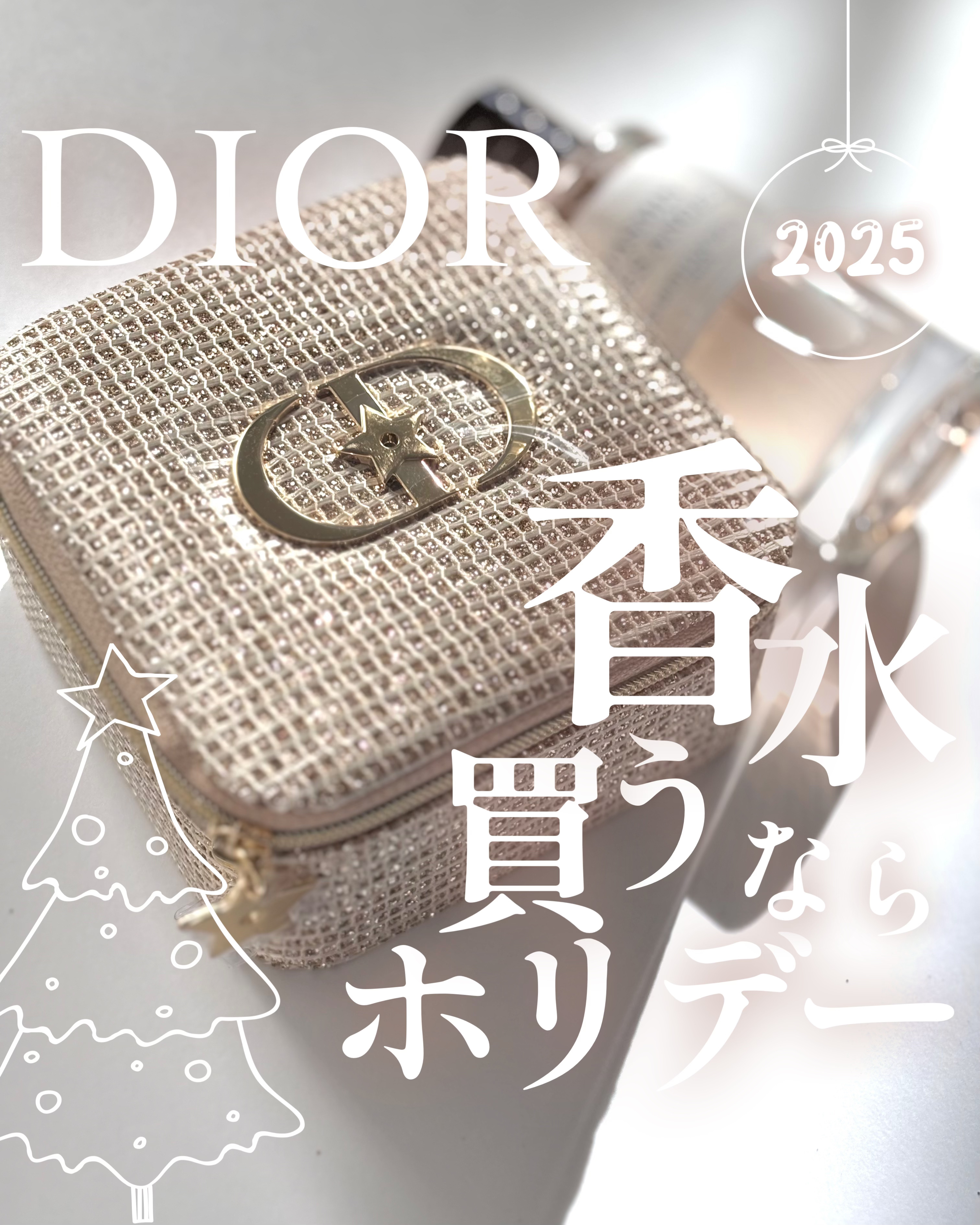 ラ コレクシオン プリヴェ クリスチャン ディオール ジャスミン デ ザンジュ オードゥ パルファン/Dior/香水(レディース)を使ったクチコミ（1枚目）
