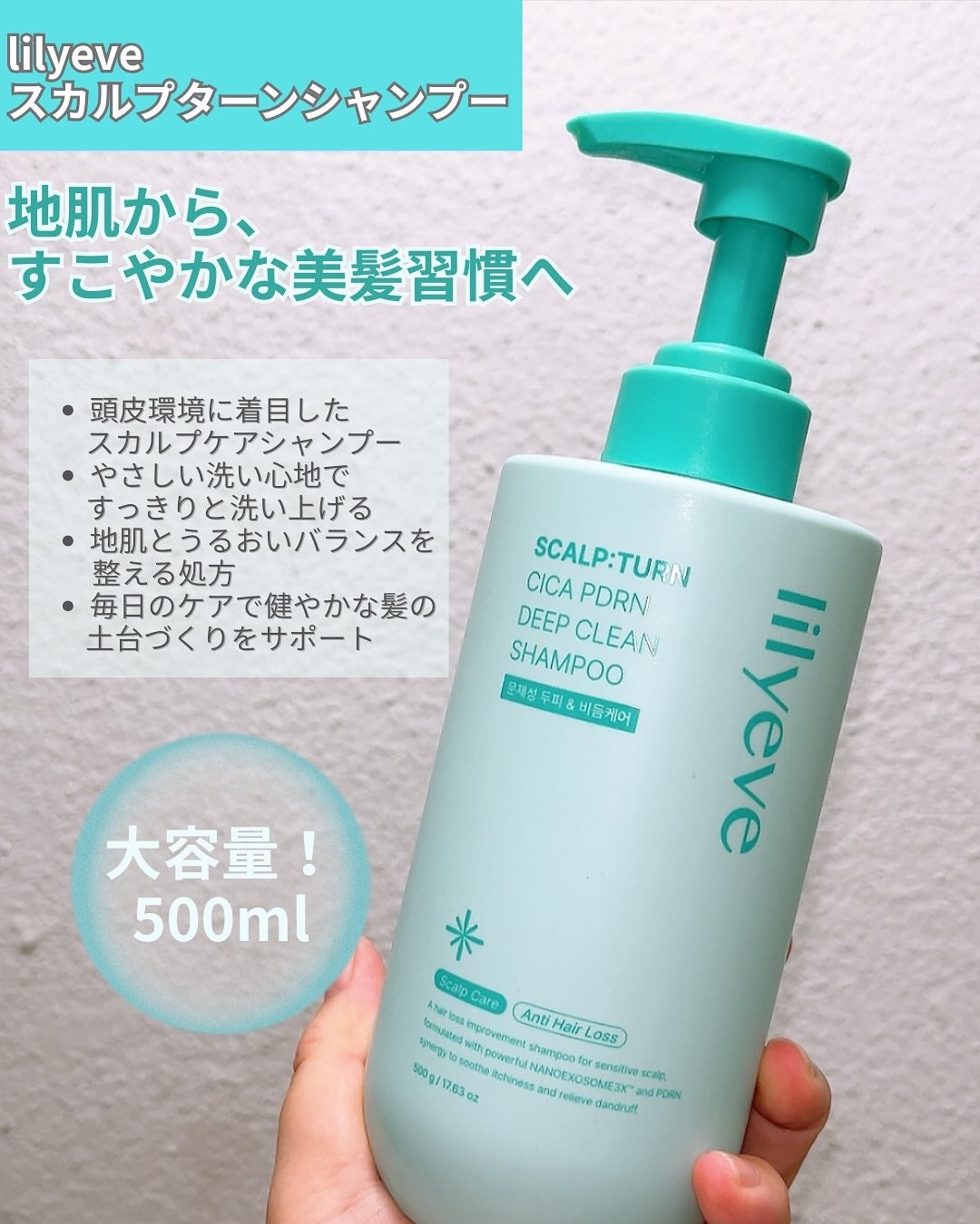 スカルプ ターンシャンプー/リリーイブ/市販シャンプーを使ったクチコミ(2枚目)