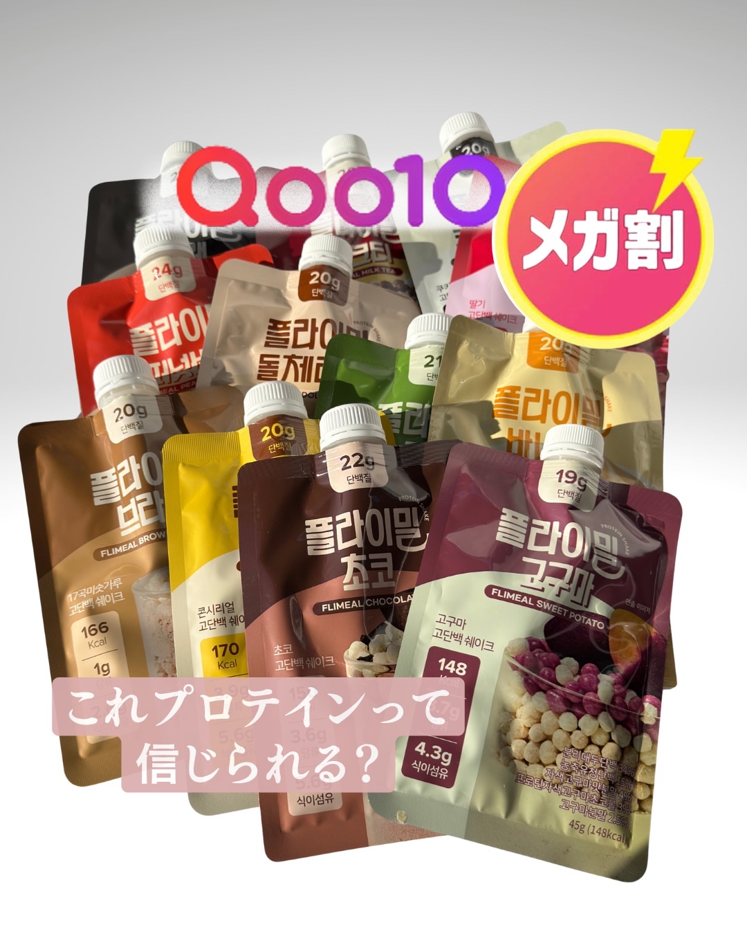 FLIMEAL プロテインシェイク ＃グリーン 大容量/FLIMEAL/その他プロテインを使ったクチコミ（1枚目）