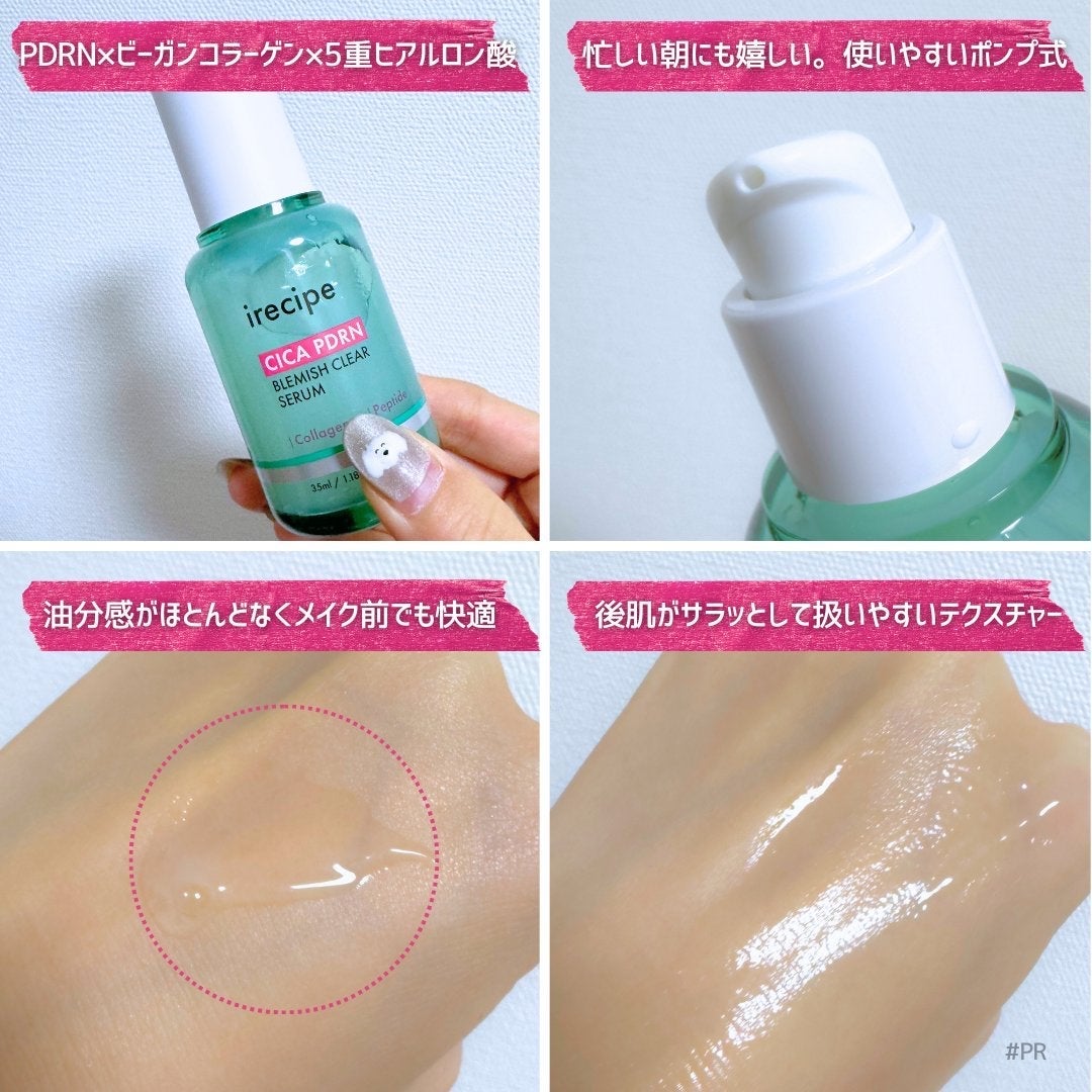 シカ PDRN 跡 クリアセラム/irecipe/美容液を使ったクチコミ(2枚目)